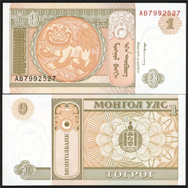 Mongolia 1993