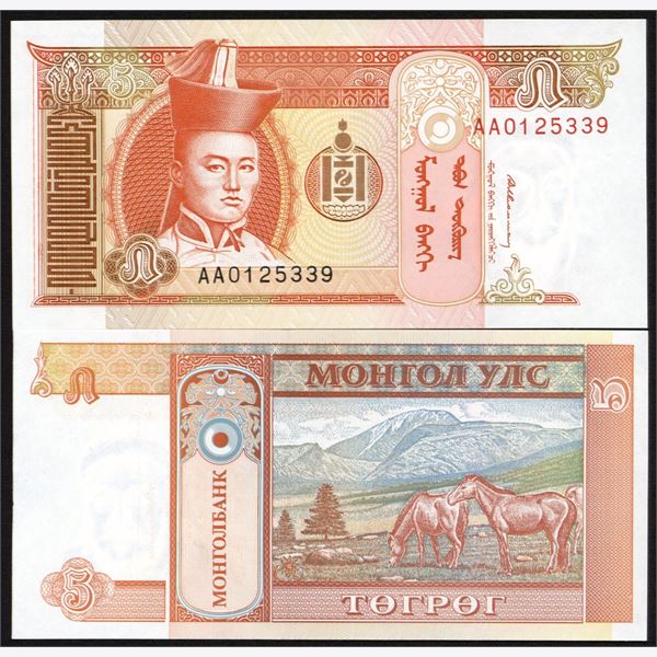 Mongolia 1993